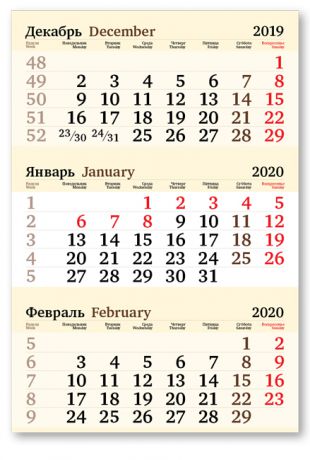 Календарные блоки Бизнес, Мини 1-сп, желтый, 2020