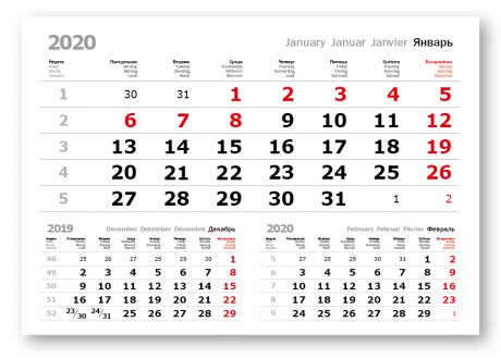 Календарные блоки Три в одном (офсет), Мини 1-сп, 297х207 мм, белый, 2020