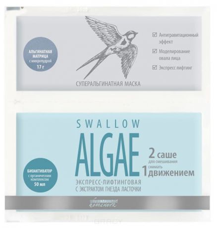 Premium, Суперальгинатная маска экспресс-лифтинговая «Swallow Algae», матрица 17 гр + гель 50 мл
