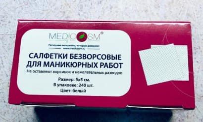 Салфетки безворсовые для маникюрных работ MedCosm, белые, 5х5 см, 240 шт