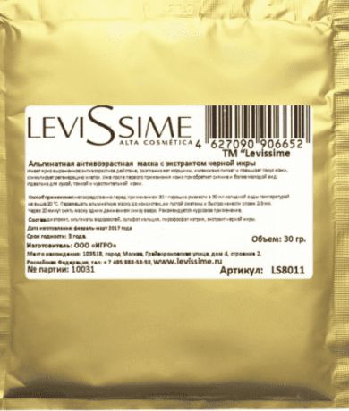 Levissime, Антивозрастная маска с экстрактом черной икры, 350 г