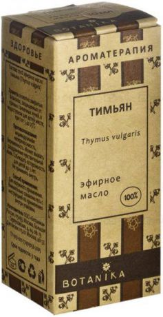 Тимьян 10мл эфирное масло Ботаника (10 мл)
