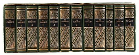 М. Горький. Собрание сочинений в 12 томах (комплект из 12 книг)