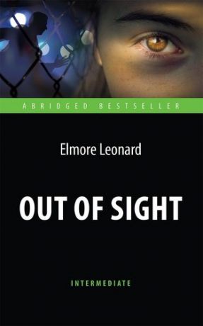 Леонард Э. Out of Sight = Вне поля зрения: книга для чтения на английском языке.