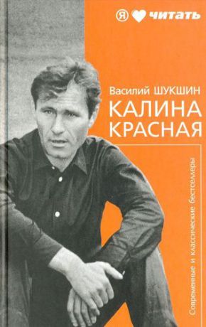 Калина красная