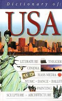 Dictionary of USA США. Лингвострановедческий словарь