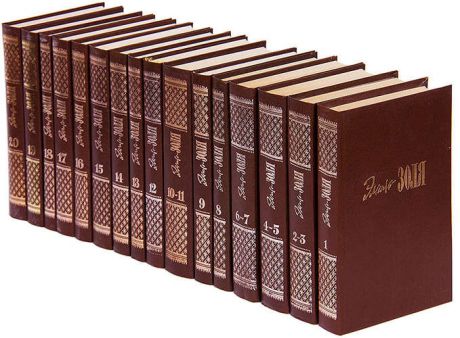Золя Э. Эмиль Золя. Собрание сочинений в 20 томах (комплект из 16 книг)