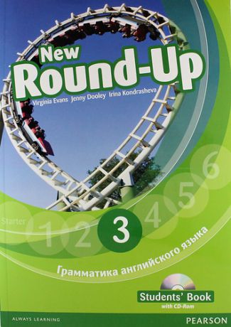Evans V. New Round-Up 3. Student’s Book. Грамматика английского языка / Russian Edition with CD-Rom/ 6 edition