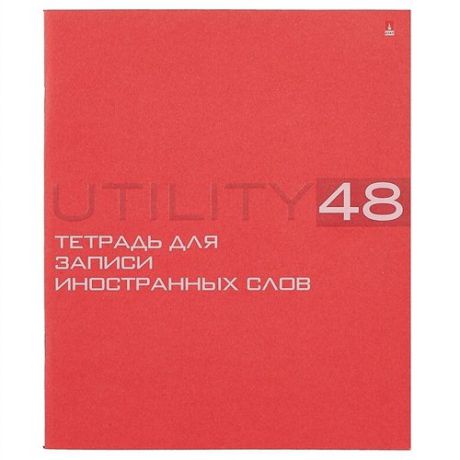 Тетрадь 48 листов А5+ клетка Альт Тетрадь для записи иностранных слов UTILITY