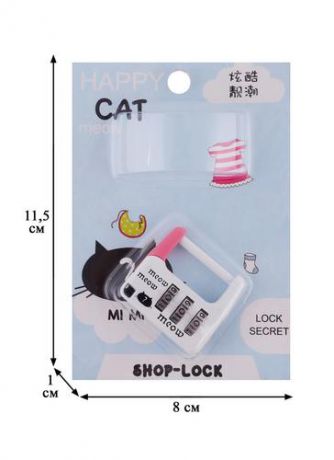 Замочек кодовый Happy cat (металл) (блистер) (12-22713-SM-156)
