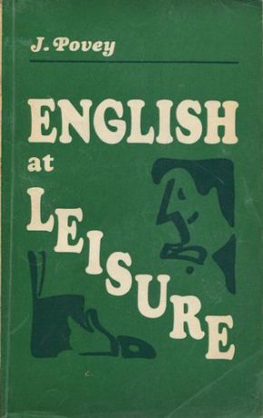 Пособие по лексике разговорных тем. Учебное пособие u002F English at Leisure: The Vocabulary of Lei