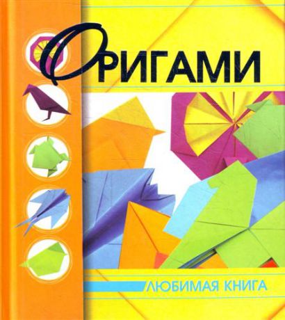 Корнева В.В. Оригами