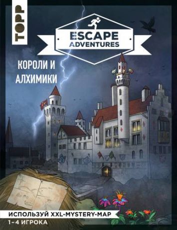 Френцель С. Escape Adventures: короли и алхимики