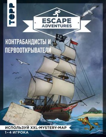 Френцель С. Escape Adventures: контрабандисты и первооткрыватели