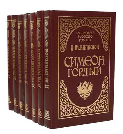 Балашов Д. Д. М. Балашов. Собрание сочинений (комплект из 7 книг)