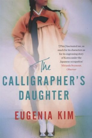  Eugenia Kim The Calligraphers Daughter
