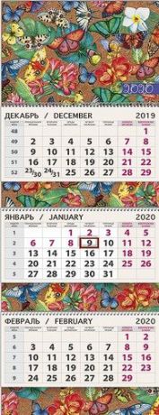 Календарь квартальный трио на 2020г 0607.093-Бабочки в тропиках
