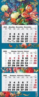 Календарь квартальный Премиум Трио (340*840) на единой подложке на 2020г Цветы