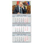 Календарь на 2020г КВ. В.В. Путин