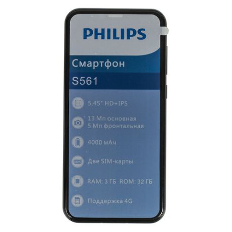 Смартфон PHILIPS 32Gb, S561, черный