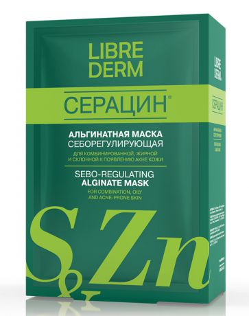 Альгинатная себорегулирующая маска для проблемной кожи Серацин, Librederm, 5 по 30 гр
