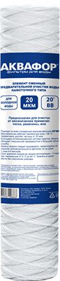 Сменный модуль для систем фильтрации воды Аквафор РР20 (112/508 намоточного типа для холодной воды)