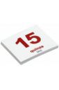 Носова Т. Е., Епанова Е. В. Комплект карточек Мини-20 "Les nombres / Числа" (французский язык)