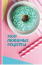 Книга для записи рецептов "Пончики", А5