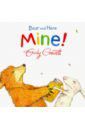 Gravett Emily Bear and Hare: Mine! (board book)