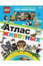 Скин Рона LEGO Атлас животных (+ набор LEGO из 60 элементов)