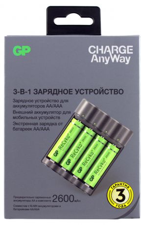 Зарядное устройство многофункциональное GP Charge AnyWay