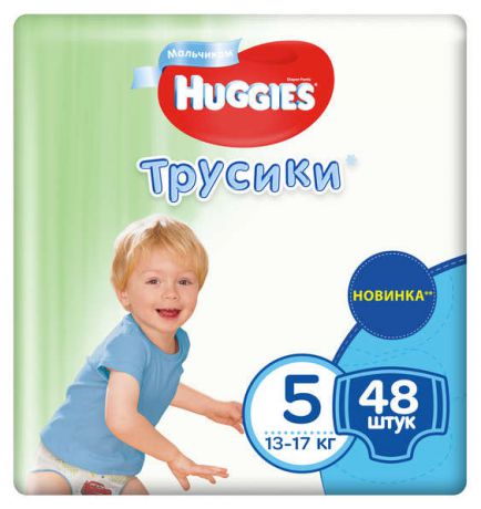 Трусики для мальчиков Huggies 5 (13-17 кг), 48 шт