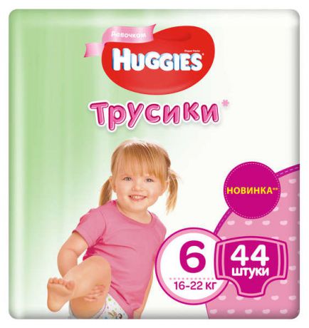 Трусики для девочек Huggies 6 (16-22 кг), 44 шт