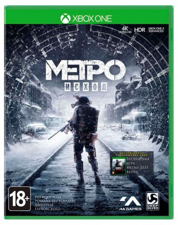 Игра для XBOX One, Метро: Исход (Издание первого дня), русская версия