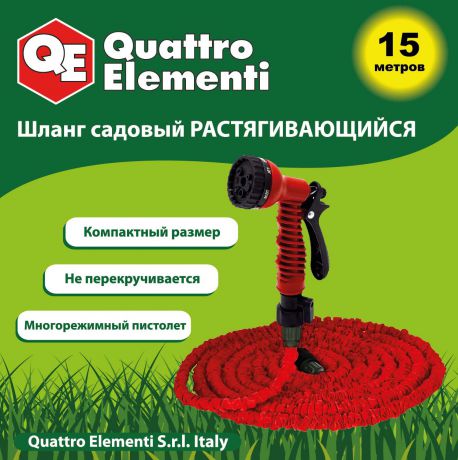 Шланг Quattro elementi 241-239