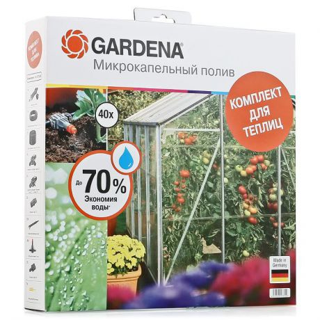 Набор микрокапельного полива Gardena 1373 (01373-20.000.00)