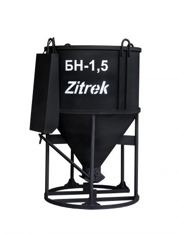 Бадья для бетона Zitrek БН-1.5 (021-1012) (лоток)