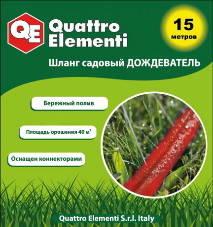 Шланг Quattro elementi 241-215