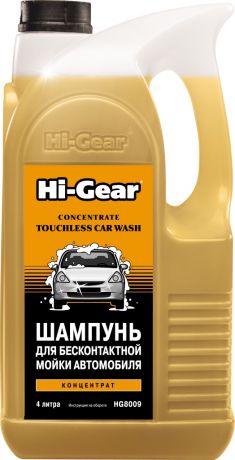 Шампунь Hi gear Hg8009