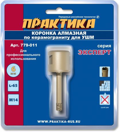 Коронка алмазная ПРАКТИКА 640-995 6мм, М14, универсальная, для УШМ