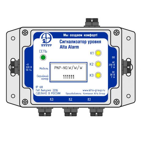 Сигнализатор уровня Alta Alarm kit 2