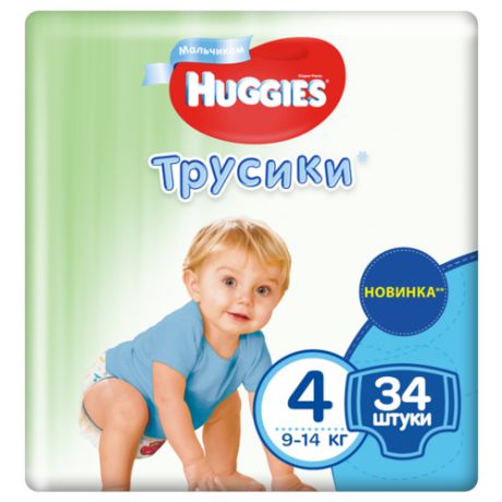 Huggies трусики для мальчиков 4 (9-14 кг) 34 шт.
