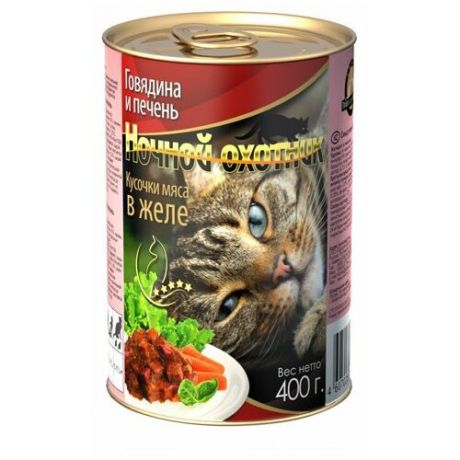 Корм для кошек Ночной охотник Кусочки мяса в желе Говядина и печень (0.4 кг) 1 шт.