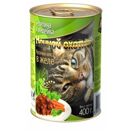 Корм для кошек Ночной охотник Кусочки мяса в желе Телятина и Индейка (0.4 кг) 1 шт.