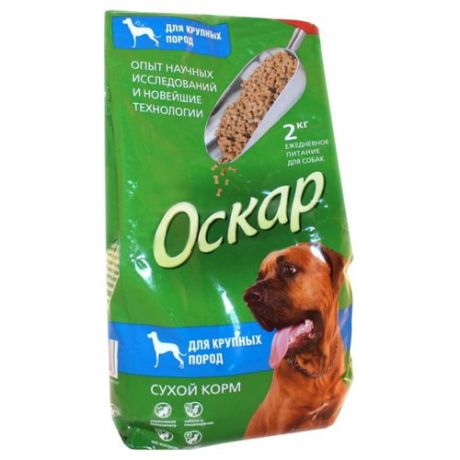 Корм для собак Оскар Сухой корм для собак Крупных пород (2 кг)