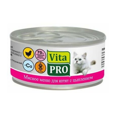 Корм для кошек Vita PRO Мясное меню для котят, цыпленок (0.1 кг) 1 шт.