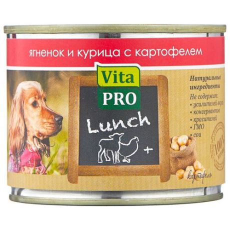 Корм для собак Vita PRO (0.2 кг) 1 шт. Мясные рецепты Lunch для собак, ягненок и курица с картофелем