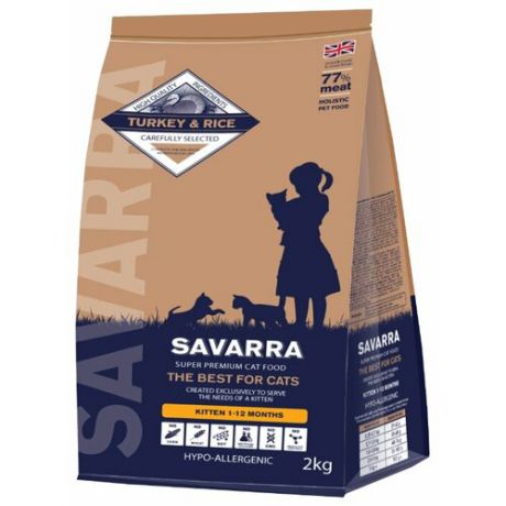 Корм для котят SAVARRA с индейкой и с рисом 2 кг