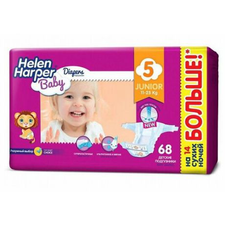 Helen Harper подгузники Baby 5 (11-25 кг) 68 шт.