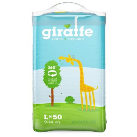 LOVULAR трусики Giraffe L (9-14 кг) 50 шт.